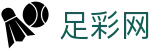 世界杯竞彩足彩淘汰赛即时战报 - 中国足彩网
